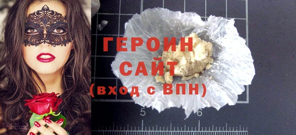 героин Саяногорск
